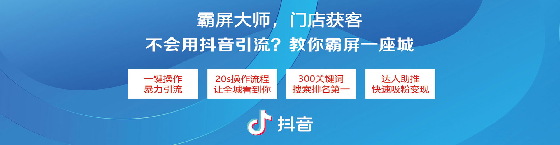 博乐竞价广告