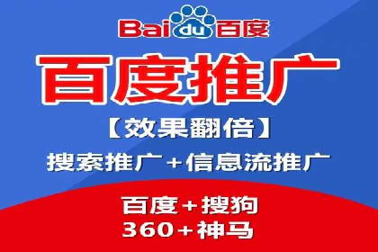 实战经验分享：百度推广代运营公司合作技巧